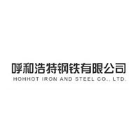 呼和浩特钢铁